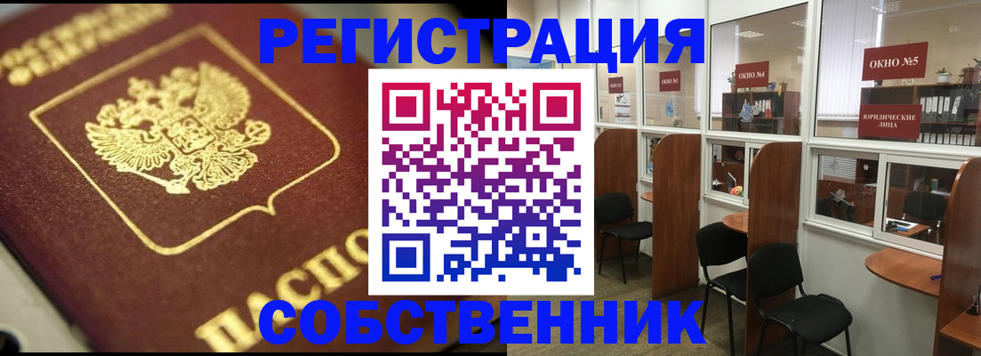 временная регистрация 2025 в Зеленокумске