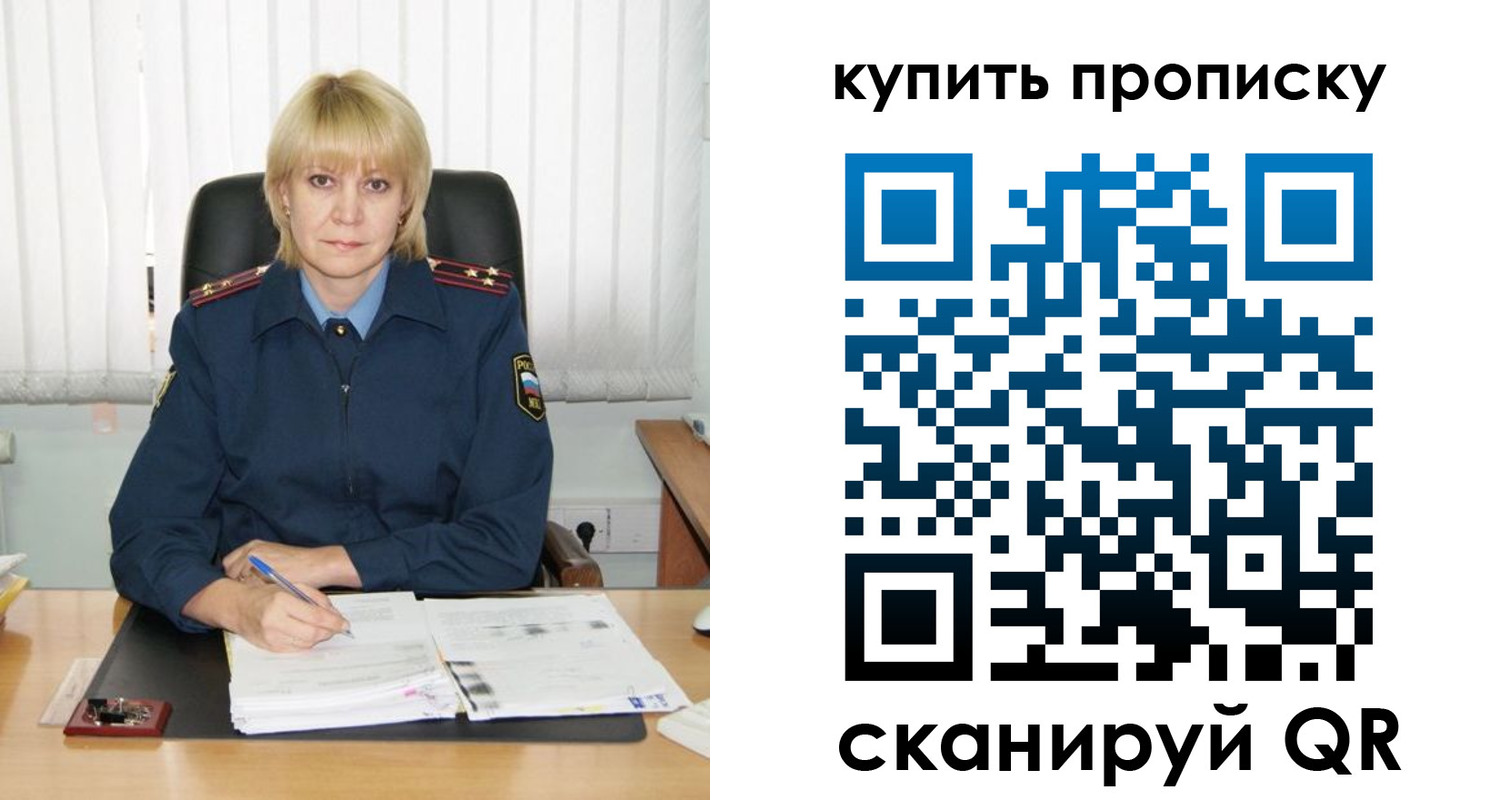 купить прописку в Зеленокумске