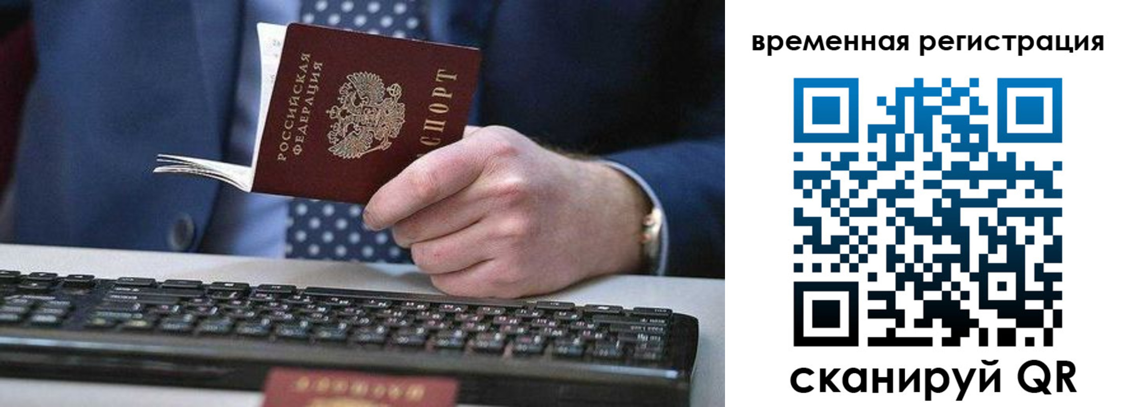 прописка иностранных граждан в Зеленокумске