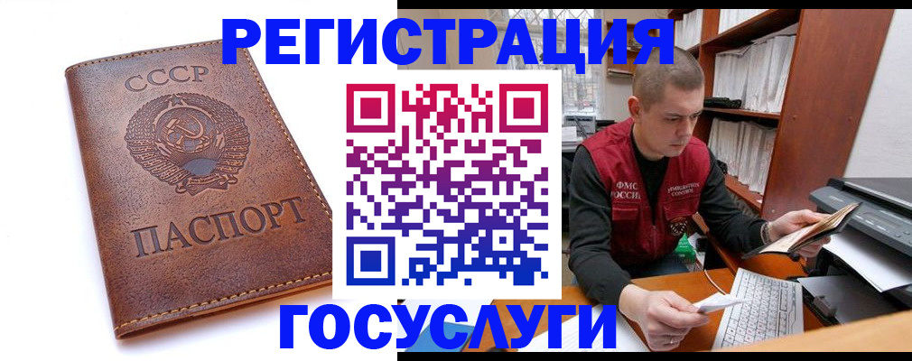прописка для работы в Зеленокумске