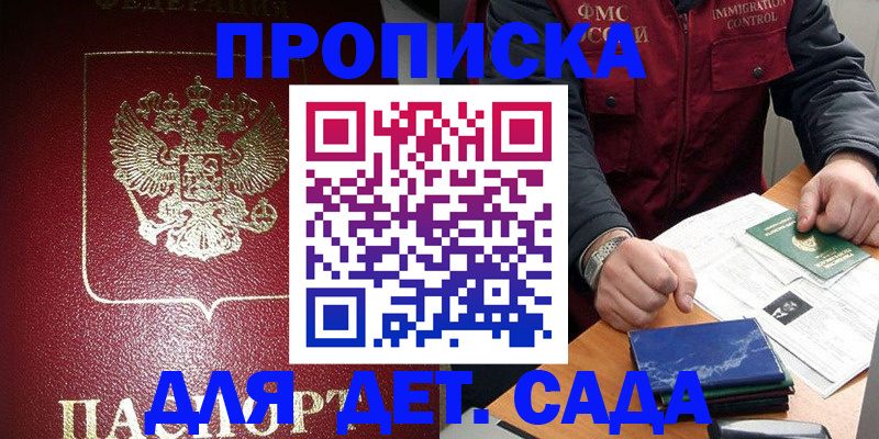 временная регистрация в Зеленокумске