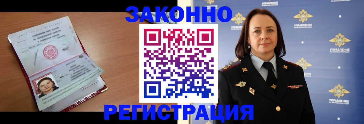 временная регистрация госуслуги в Зеленокумске