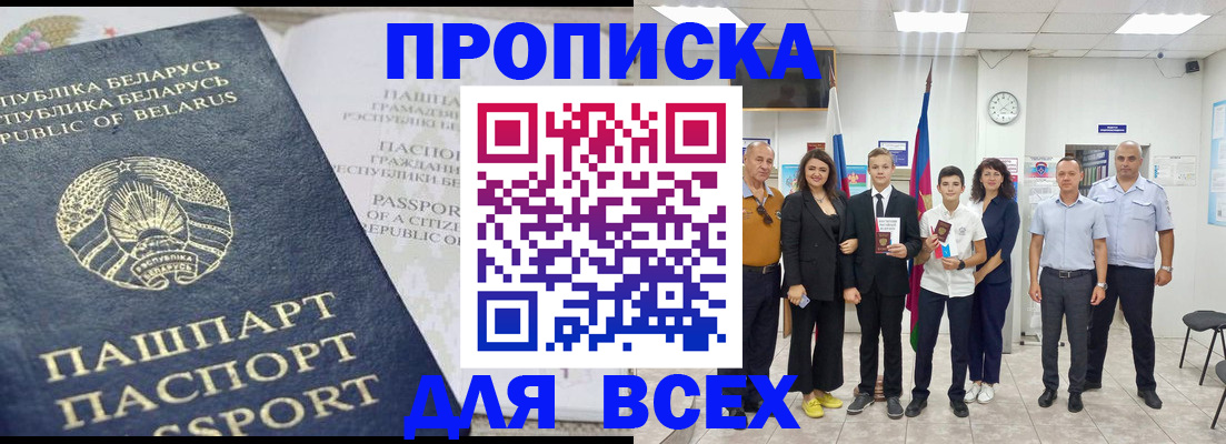 регистрация в Зеленокумске
