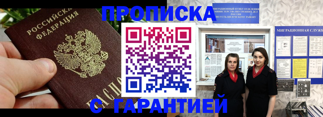 регистрация для школы в Зеленокумске